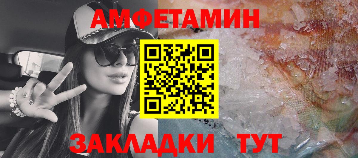 Amphetamine VHQ Тихвин