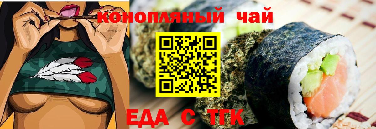 Cannafood марихуана Тихвин