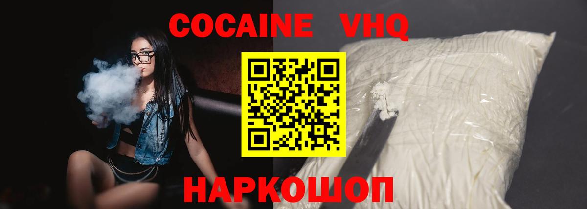 Кокаин Columbia Тихвин