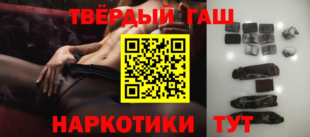 ГАШ гарик  Вход с VPN  Гашиш ice o lator  Тихвин 