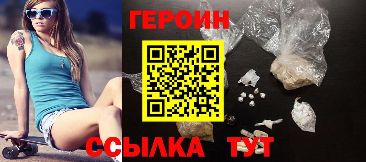 Героин герыч Тихвин