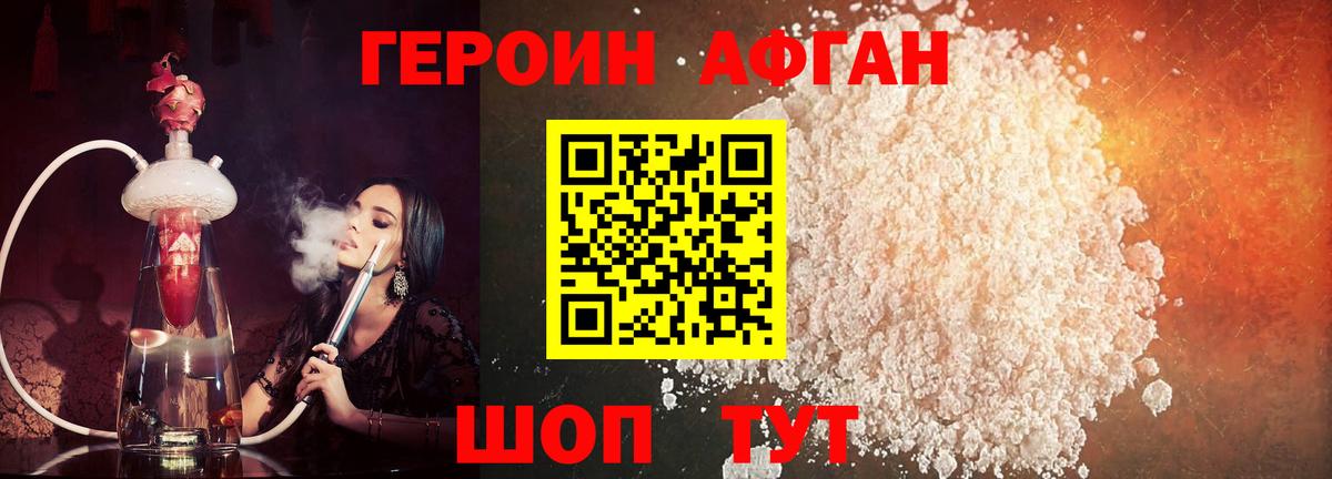 Тихвин  Героин афганец  Вход с VPN 