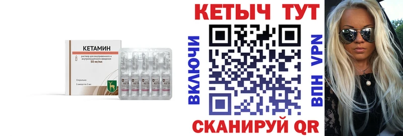 Кетамин VHQ Тихвин