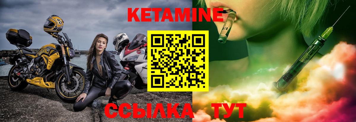 Кетамин VHQ  Вход с VPN  Тихвин  Кетамин ketamine 