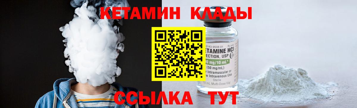 Кетамин ketamine Тихвин