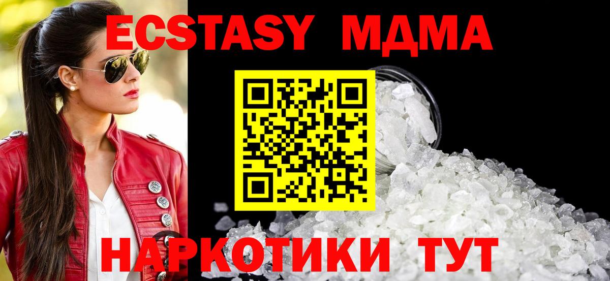 МДМА crystal Тихвин