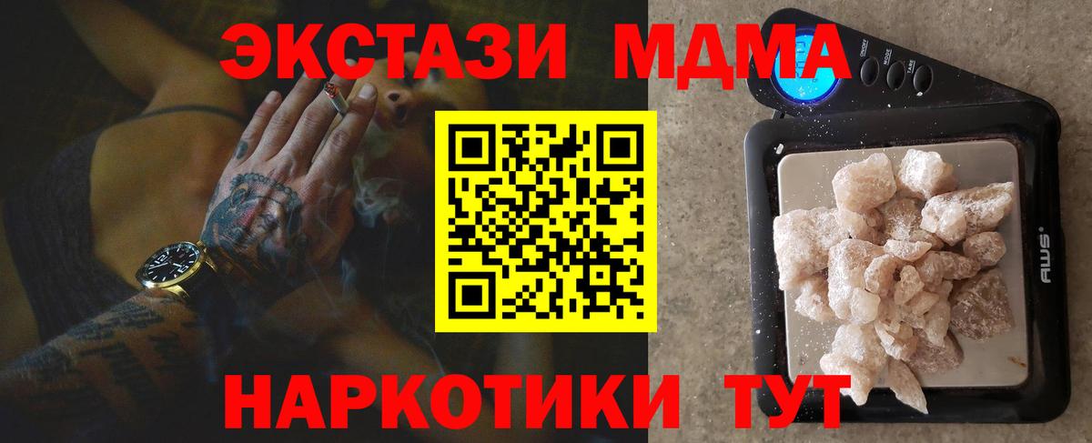 Тихвин  МДМА  MDMA молли  Вход с VPN  MDMA VHQ 