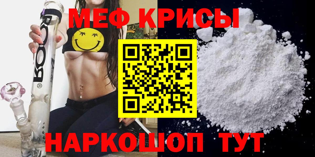 Мефедрон мука Тихвин