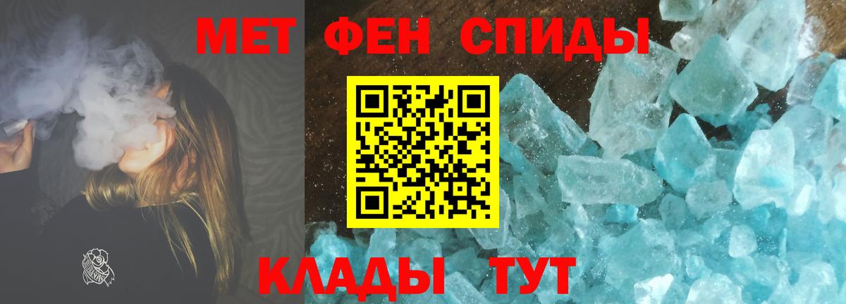 Тихвин  Метамфетамин  Вход с VPN  Первитин кристалл 