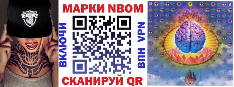 Марки NBOMe 1,8мг  что такое   Тихвин 