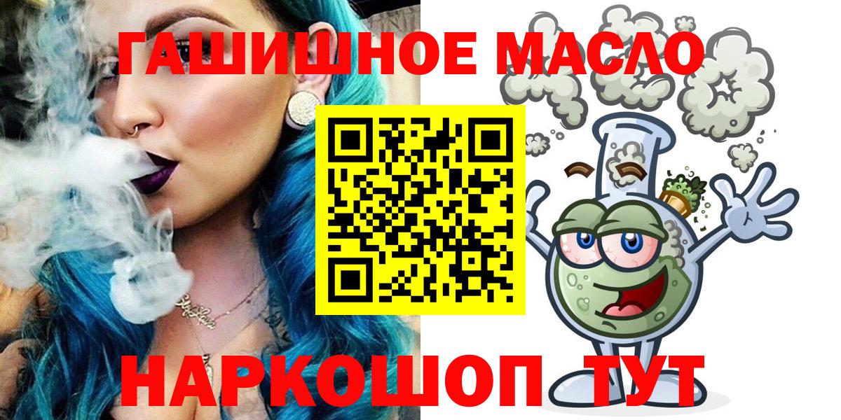 Тихвин  ТГК гашишное масло  Вход с VPN  Дистиллят ТГК вейп с тгк 